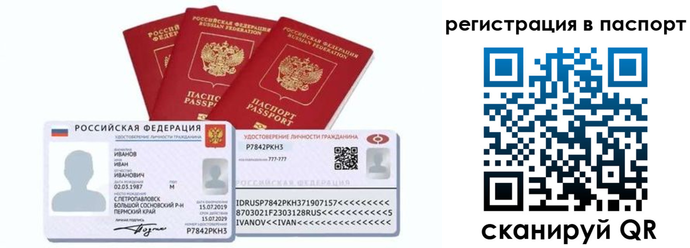 прописка в квартире в Купино